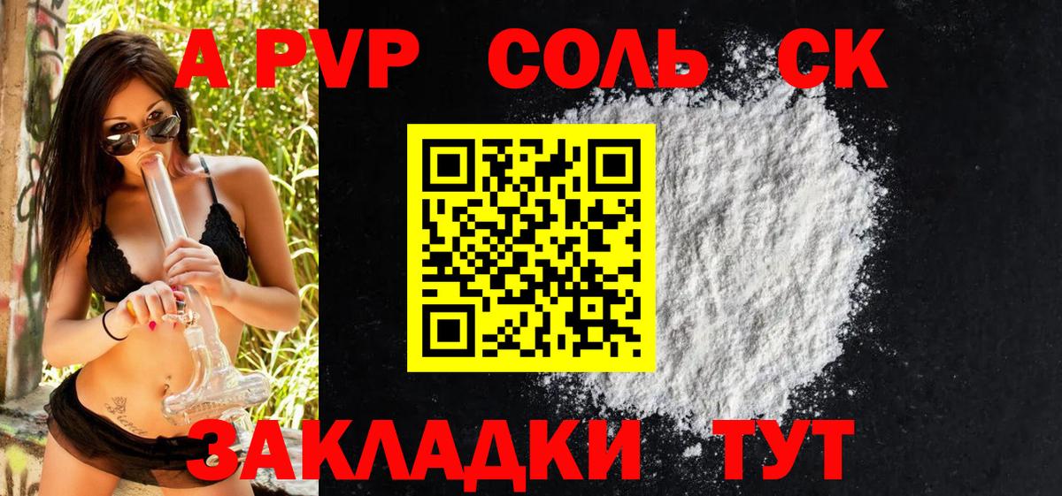 Кашира  A-PVP крисы CK  Вход с VPN  Alpha-PVP Crystall 
