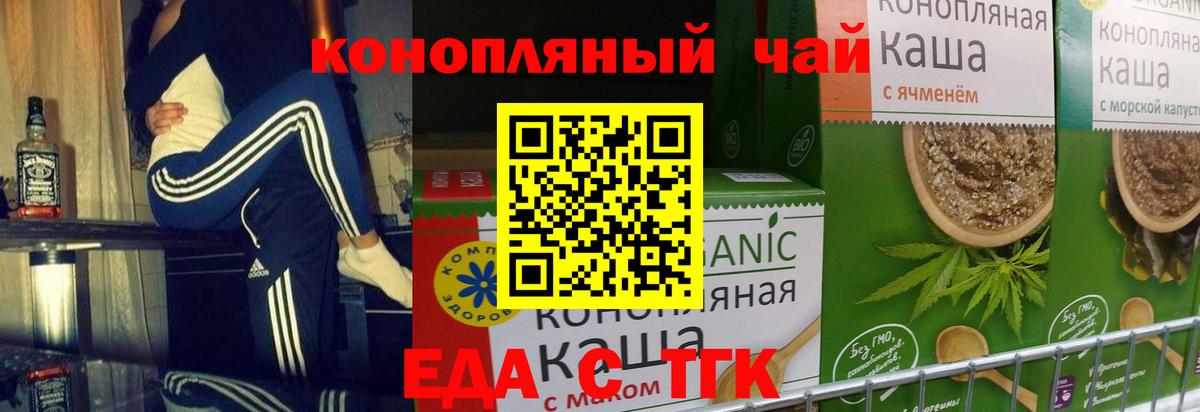 Печенье с ТГК конопля Кашира