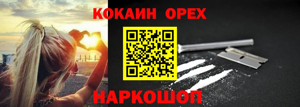 Мефедрон кристаллы  Лсд 25  Гашиш  Кашира  Cocaine  Вход с VPN  Марихуана  Наркошоп 