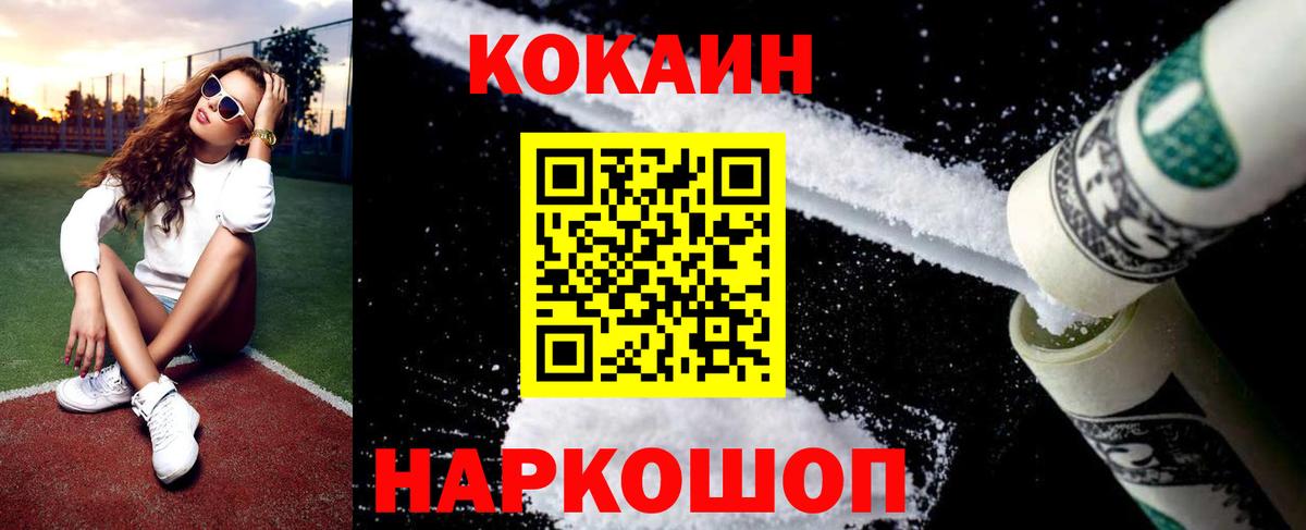 Кокаин 99% Кашира
