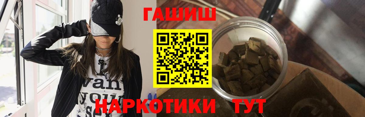 ГАШ убойный  Вход с VPN  Кашира  ГАШИШ Premium 