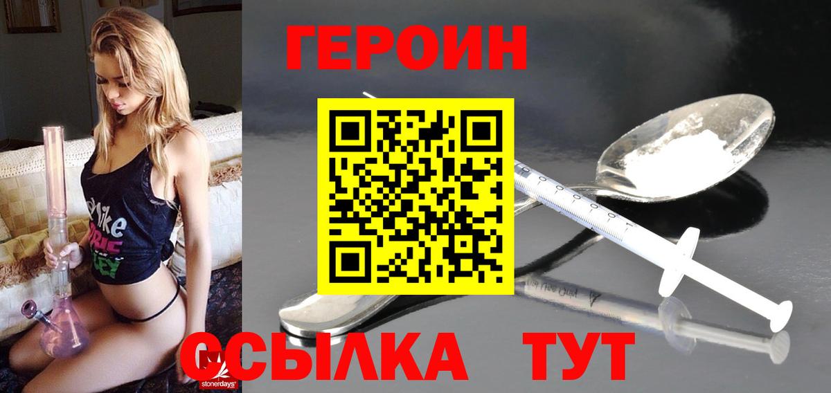 Героин  Героин афганец  Вход с VPN  Кашира 