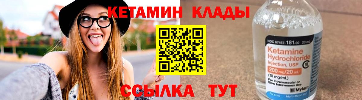 Кашира  КЕТАМИН ketamine  Кетамин VHQ  Вход с VPN 