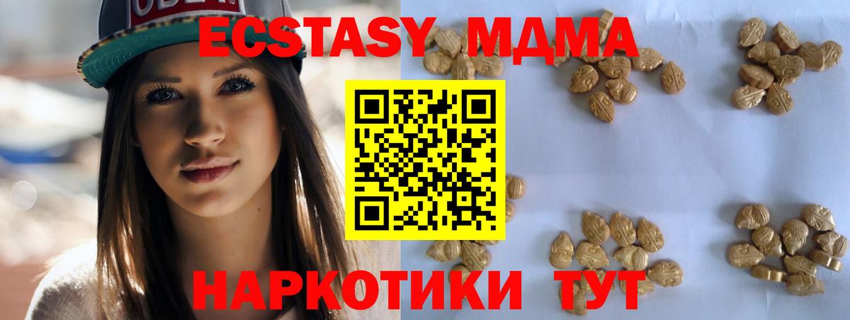 MDMA VHQ  MDMA  MDMA кристаллы  Кашира  Вход с VPN 
