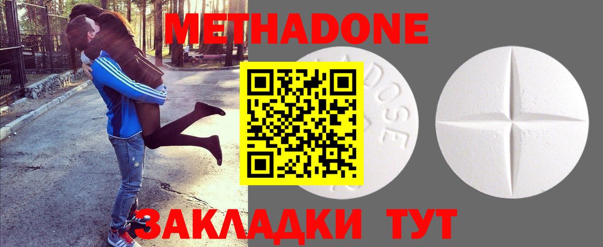 МЕТАДОН methadone  Вход с VPN  ссылка на мегу ONION  Кашира 