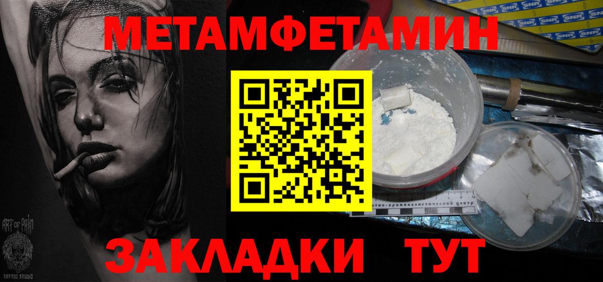 Первитин Methamphetamine Кашира