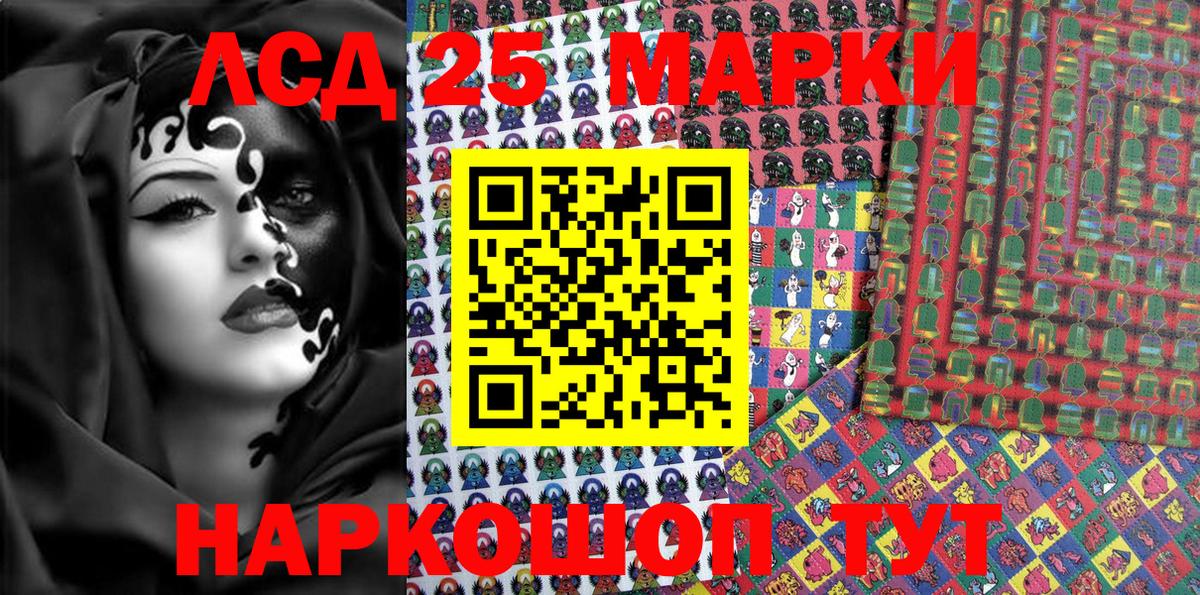 Наркотические марки 1500мкг Кашира